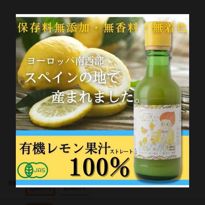 世界の人気ブランド 有機レモン果汁ストレート100％ 900ml 6本入