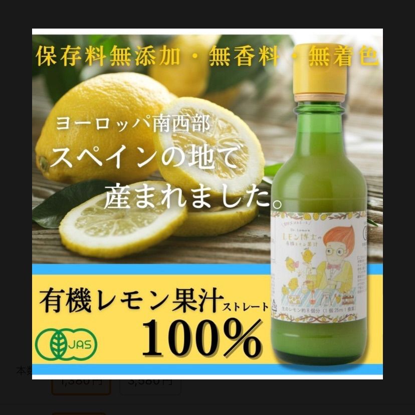 BIOCA 有機 レモン果汁 ストレート100％ 700mlx12本 - 香辛料・スパイス