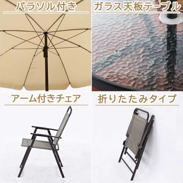 ガーデン4点セット