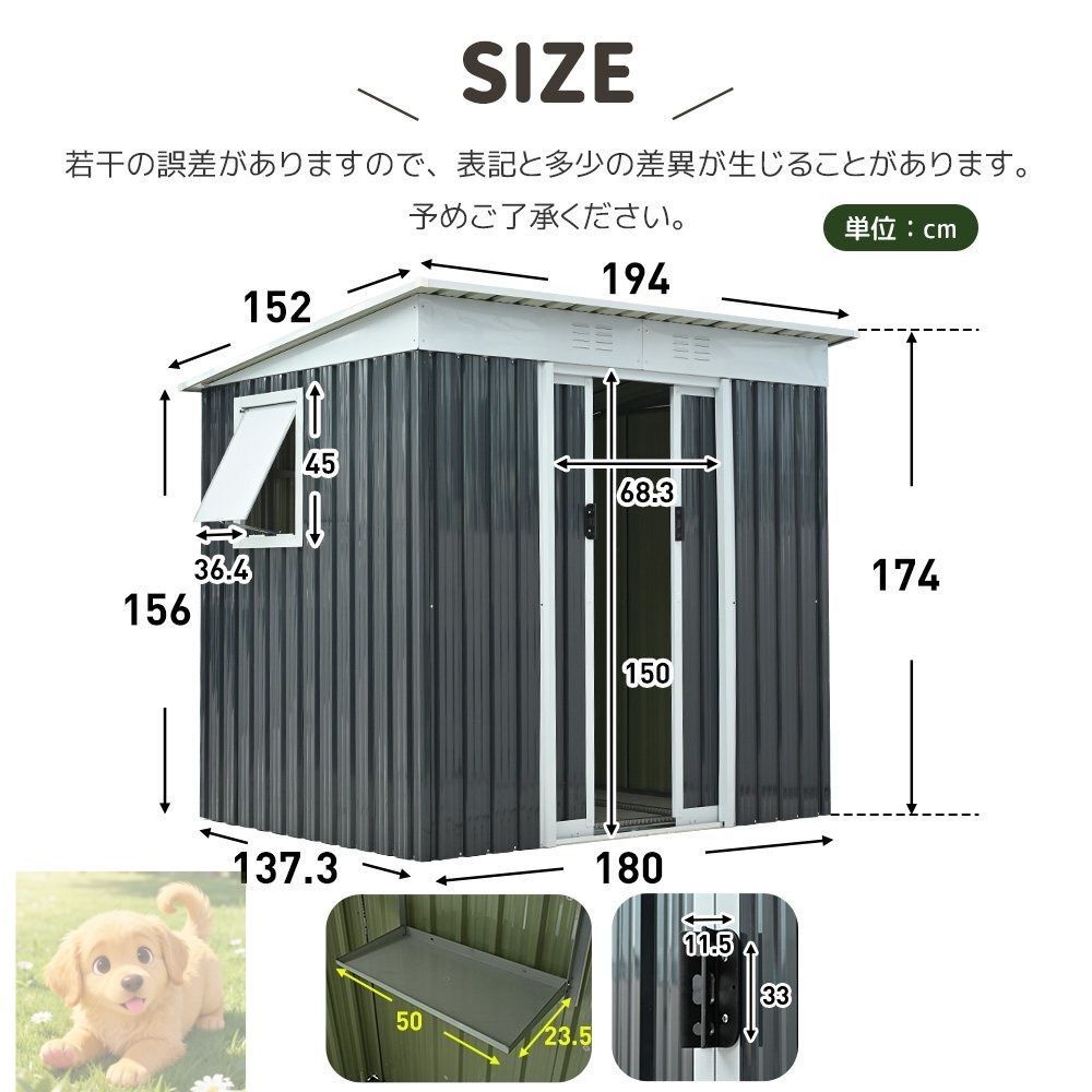 戸外収納庫
