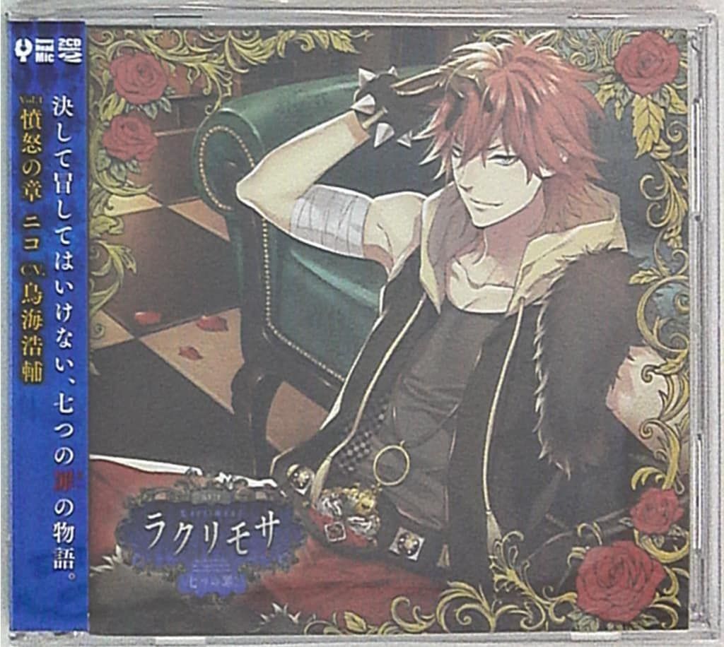 ラクリモサ-七つの罪(あい)- ニコ