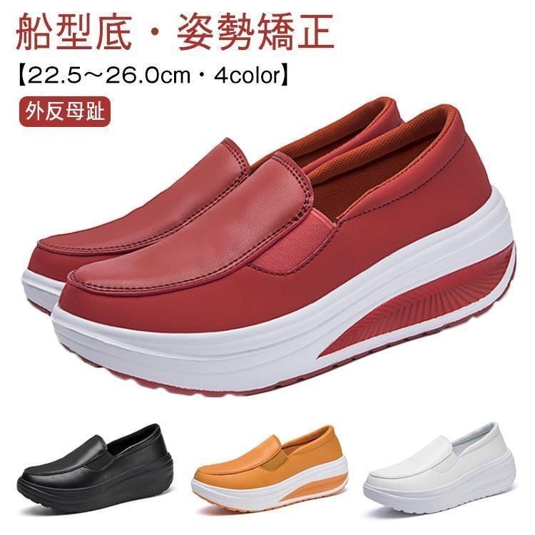 スリッポン 厚底 疲れにくい ナースシューズ コンフォートシューズ 痛くない 幅広 走れる レディース 静音 白 黒 立ち仕事 疲れない靴 外反母趾CYB560