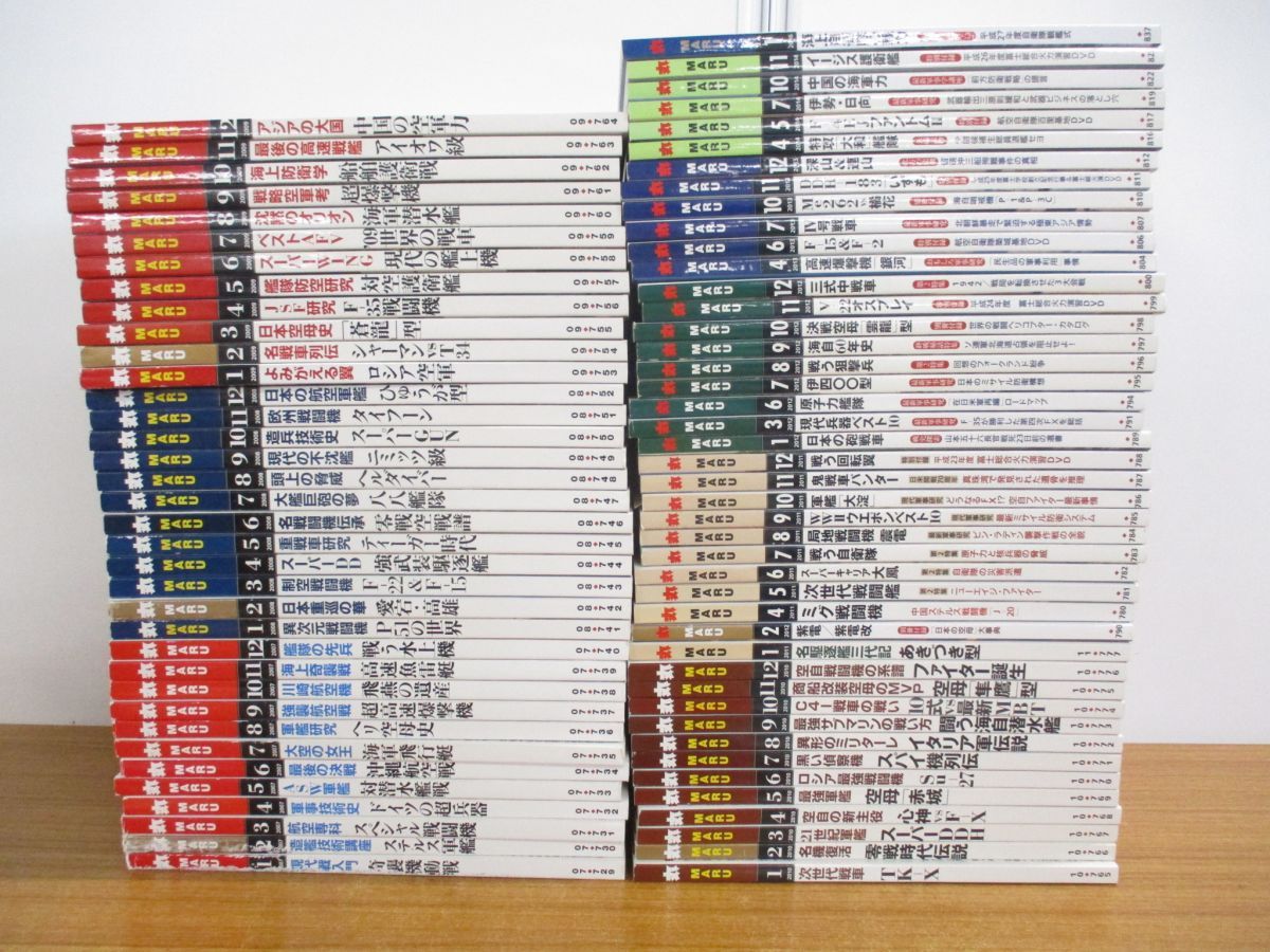 02)【同梱不可】月刊 丸 MARU 2007年～2016年まとめ売り約75冊大量セット/潮書房/戦闘機/自衛隊/海上奇襲隊/戦艦/航空戦/B