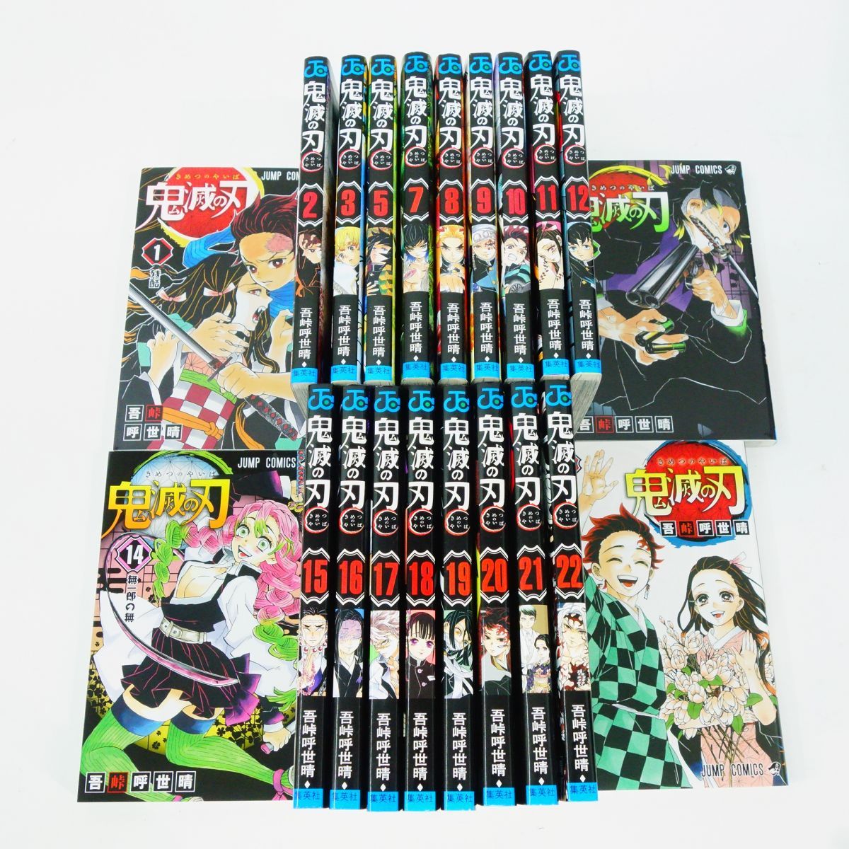 鬼滅の刃 1～3・5・7～23巻 セット/コミック/吾峠呼世晴 ※中古