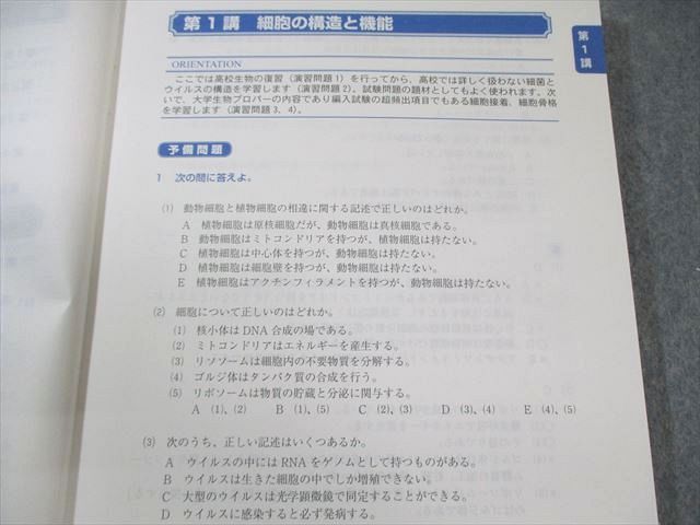 河合塾KALS 医学部学士編入対策講座 アドバンス生命科学 通信講座テキスト 2012 DVD13枚付(全揃) 130M0D 河合塾KALS 医学部学士編入対策講座 アドバンス生命科学 通信