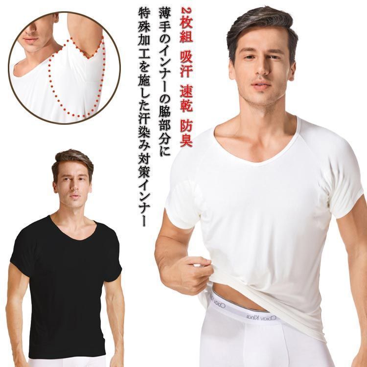 汗取りインナー 紳士 メンズ Tシャツ 男性 半袖 肌着 インナーシャツ 春夏 2枚セット 大汗 コットン 汗染み 汗取りパッド付き 綿混 防止 汗 対策 吸汗速乾 スーツ 出張 脇汗#cjfj142746