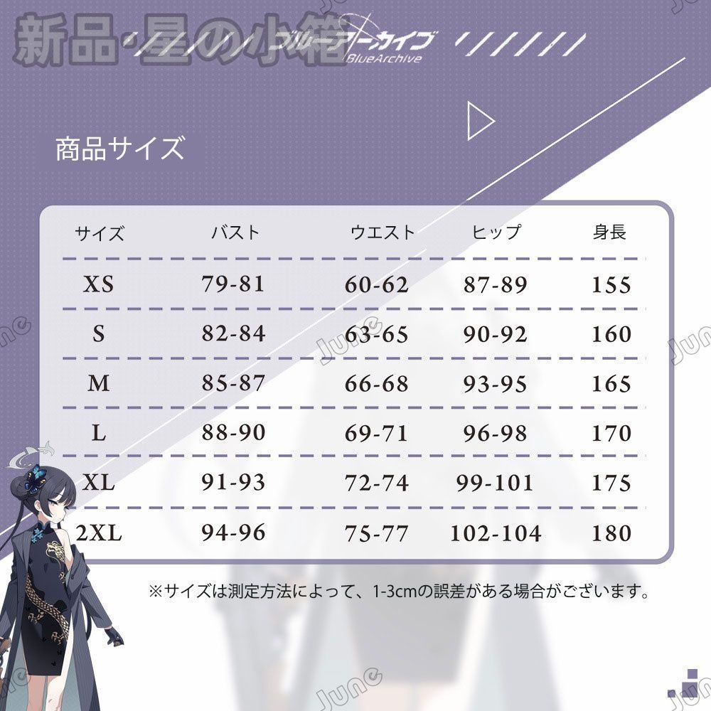 コスプレ衣装 レディース