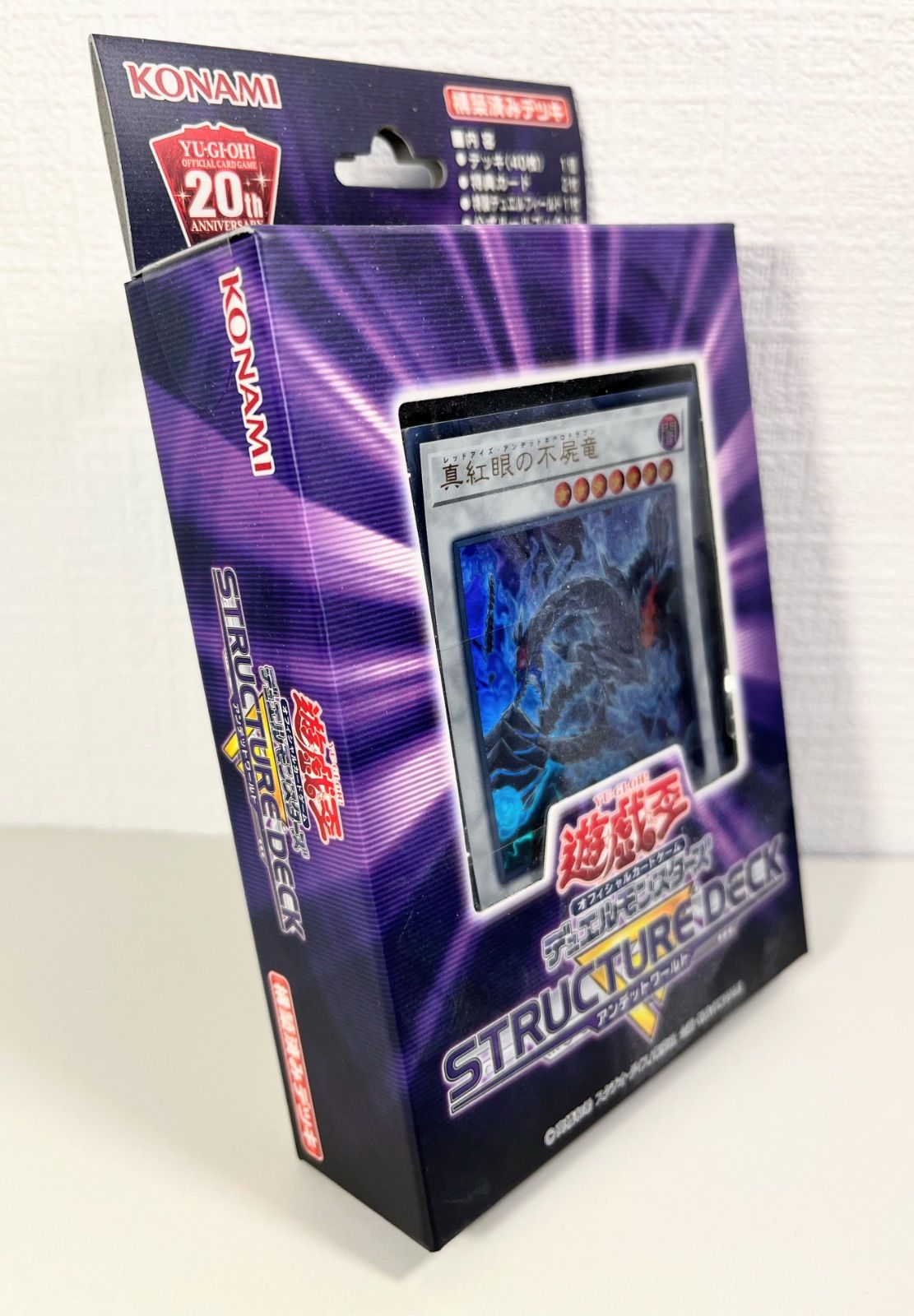 遊戯王 アンデットワールド 新品！完全未開封 デュアル