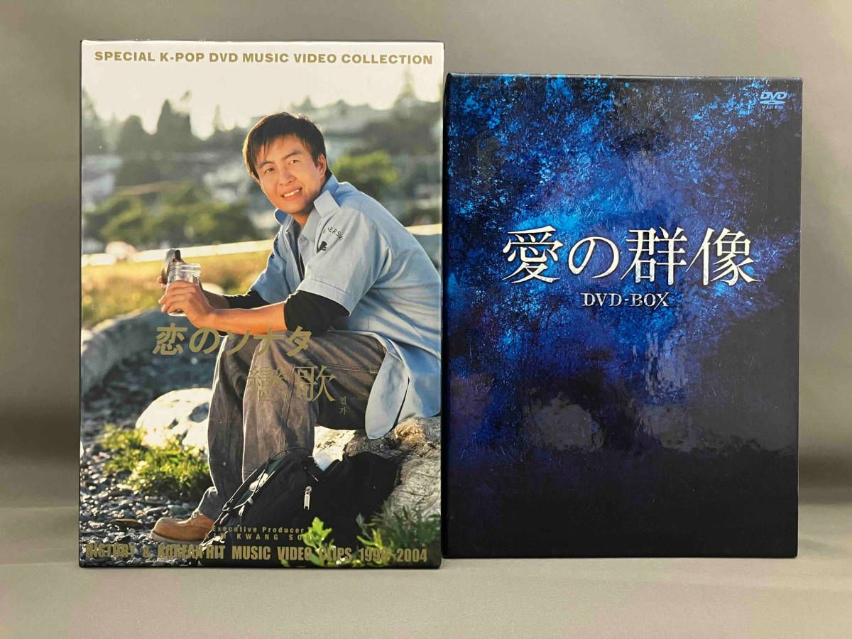 まとめ売り！】愛の群像 恋のソナタ DVD-BOX 韓国 ペ・ヨンジュン