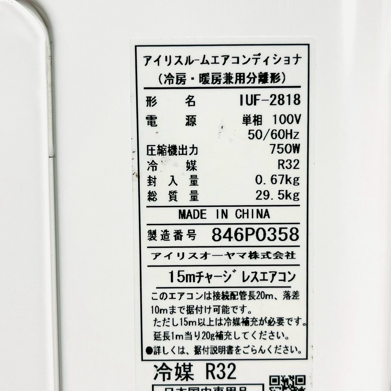 バーゲン通販。 ️IRIS OHYAMA a4265 エアコン 10畳用 2018年製 18 ️ レジャー