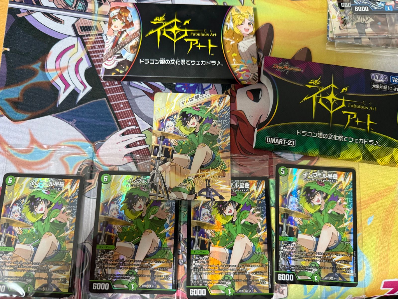 インフェル星樹 神アート 4枚セット スペシャルアートカード