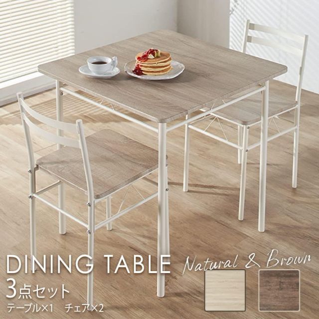 アイリスプラザ IRIS PLAZA ダイニングテーブル 2人用 3点セット 食卓 テーブル 幅70cm 1点 チェア 2脚 ブラウン 木目調 おしゃれ コンパクト 組み立て品 AS-V70