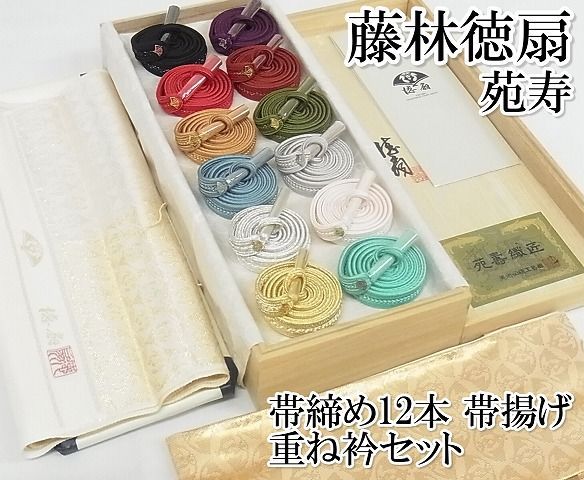 平和屋本店□極上 国際的伝統工芸作家 十二代・藤林徳扇 苑寿 帯締め12本 帯揚げ 重ね衿セット 共箱付き 逸品 未使用 KAAA0679kk4 -  メルカリ