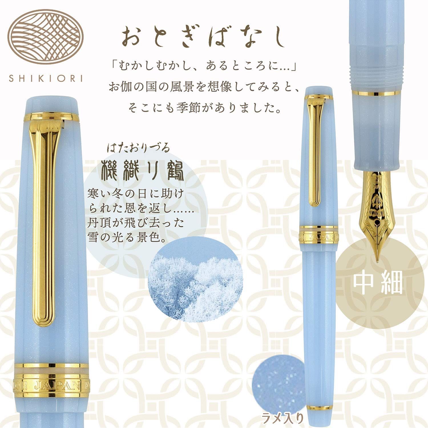おとぎばなし