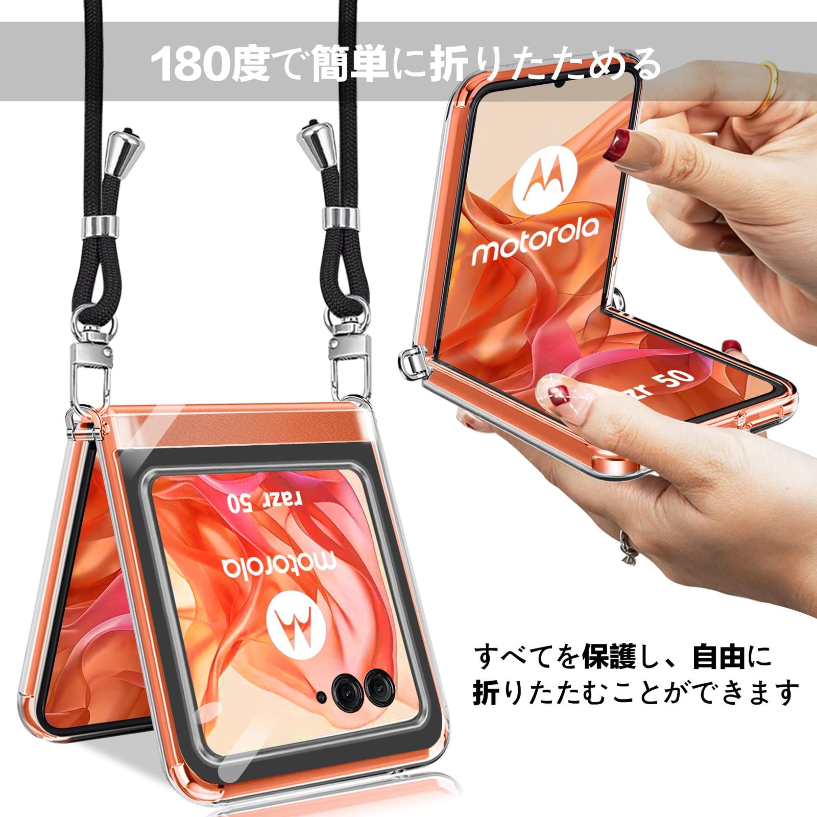 迅速発送】Motorola razr 50 / razr 60 ケース クリア ショルダー razr