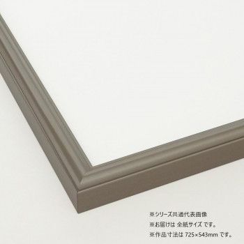 大仙 デッサン額 5728 コハク 全紙 A入 32D600N5100