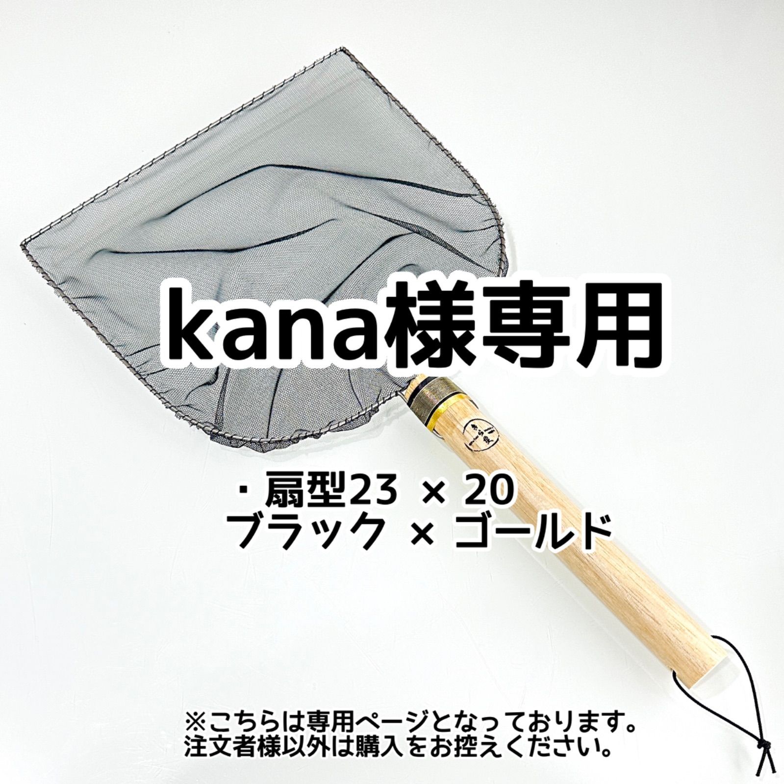 kana様専用【きら星】リクエスト購入者様専用ページ 納期3週間前後 - メルカリ