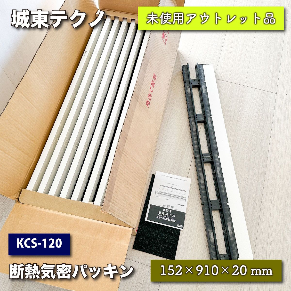 Joto 気密パッキンロング KPK-N105 10本入×2箱 Joto 気密パッキンロング KPK-N105 10本入×2箱