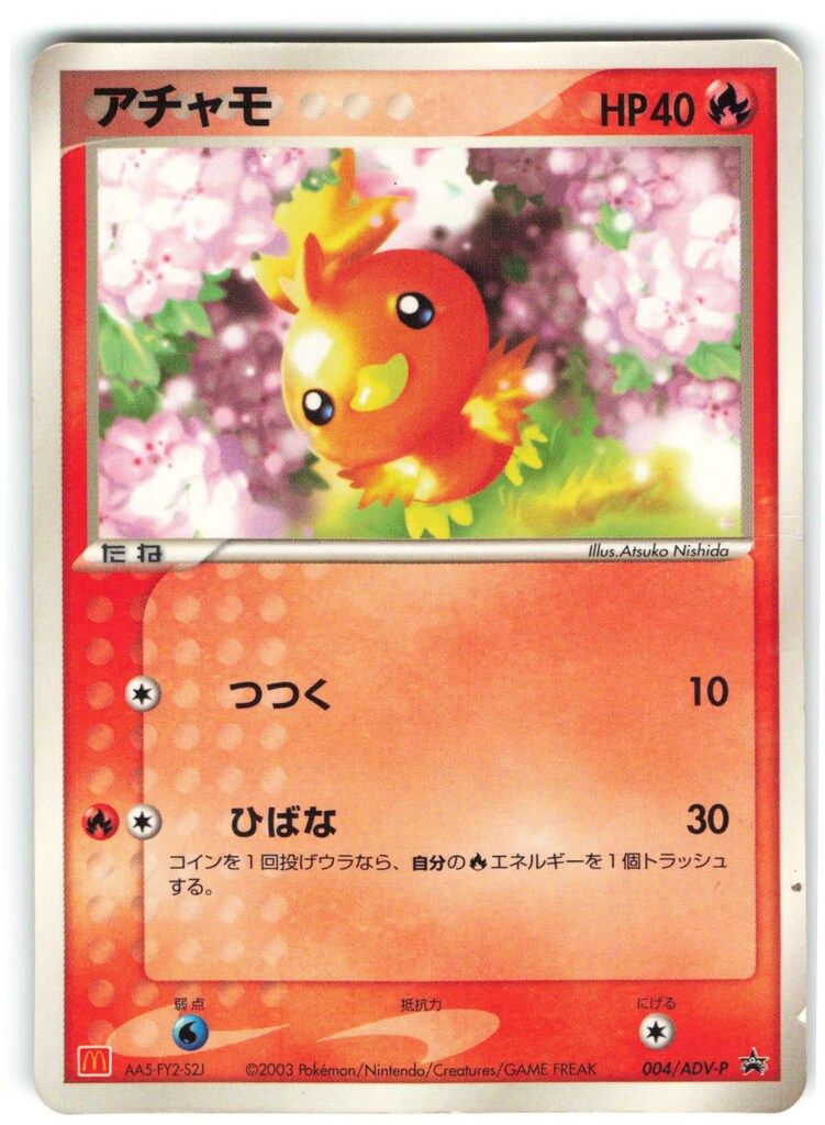 【希少-美品】アチャモ プロモ 004/ADV-P ポケモンカード Pokemon ADVプロモ 004/ADV-P アチャモ - メルカリ