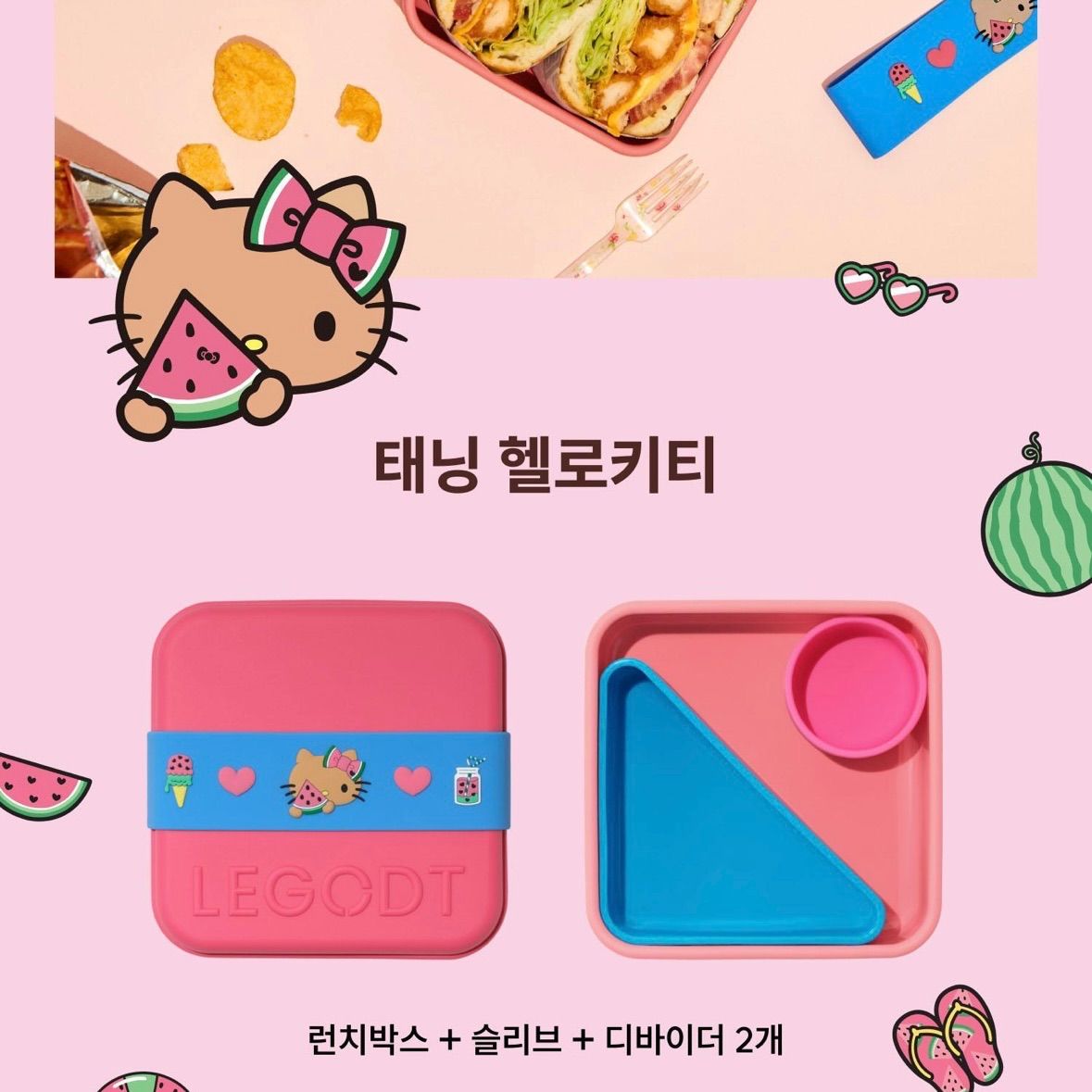 オリーブヤング×サンリオ　日焼けサンリオ　韓国限定　ランチボックス 新品未使用【韓国限定】オリーブヤング サンリオ 日焼けキティ