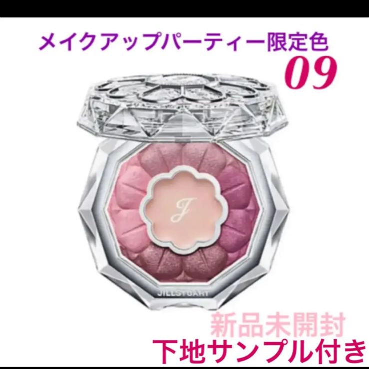ジルスチュアートブルームクチュール アイズブルームドロップ09 伊勢丹限定