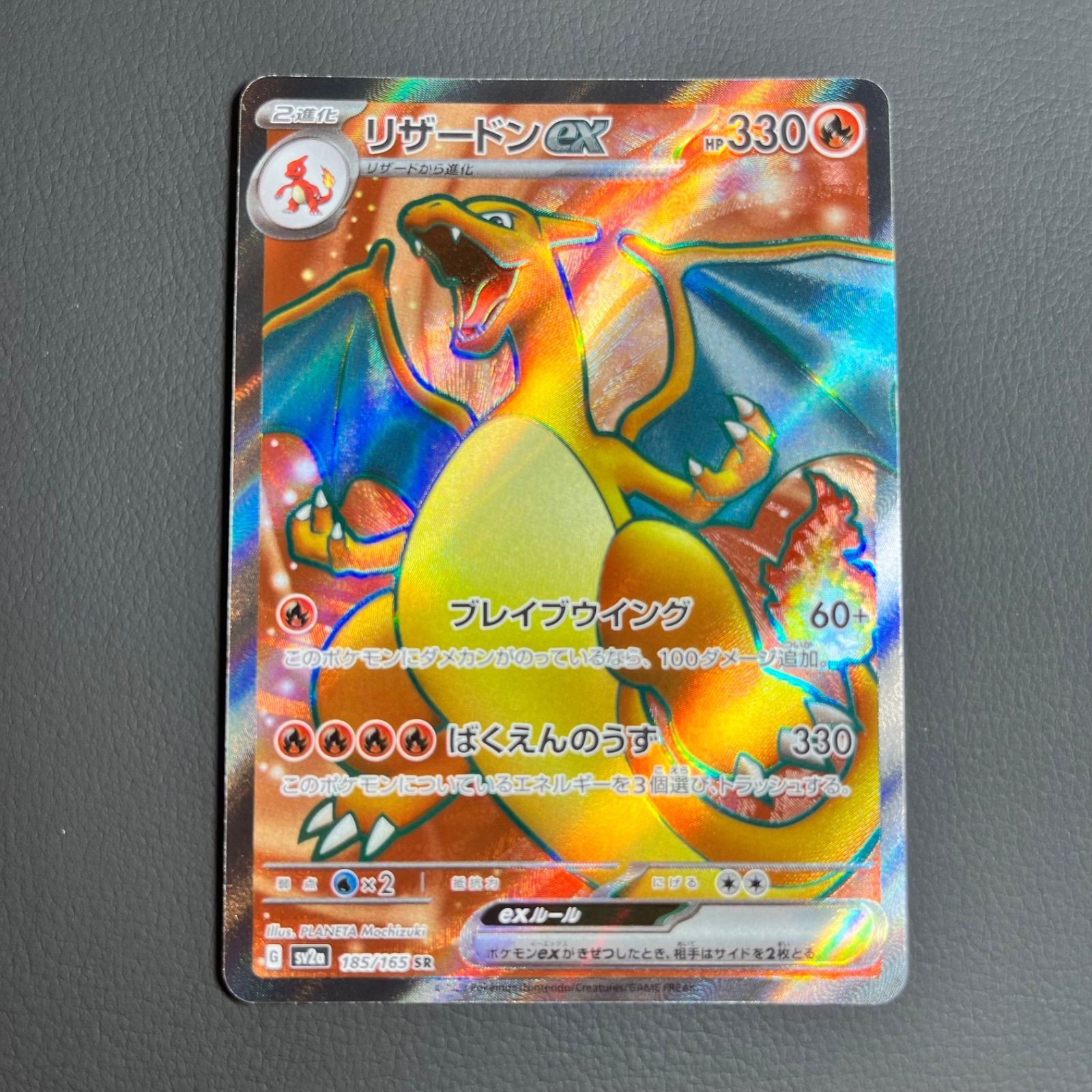 最新作 SR ex 美品】リザードン ポケモンカード メルカリ - カード
