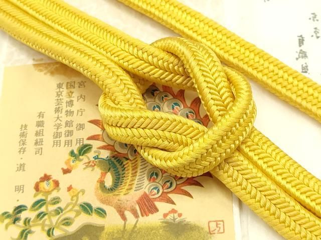 平和屋着物● 上 有職組紐道明 帯締め 冠組 向日葵色 宮内庁御用 国立博物館御用 東京芸術大学御用 AABB7019ay