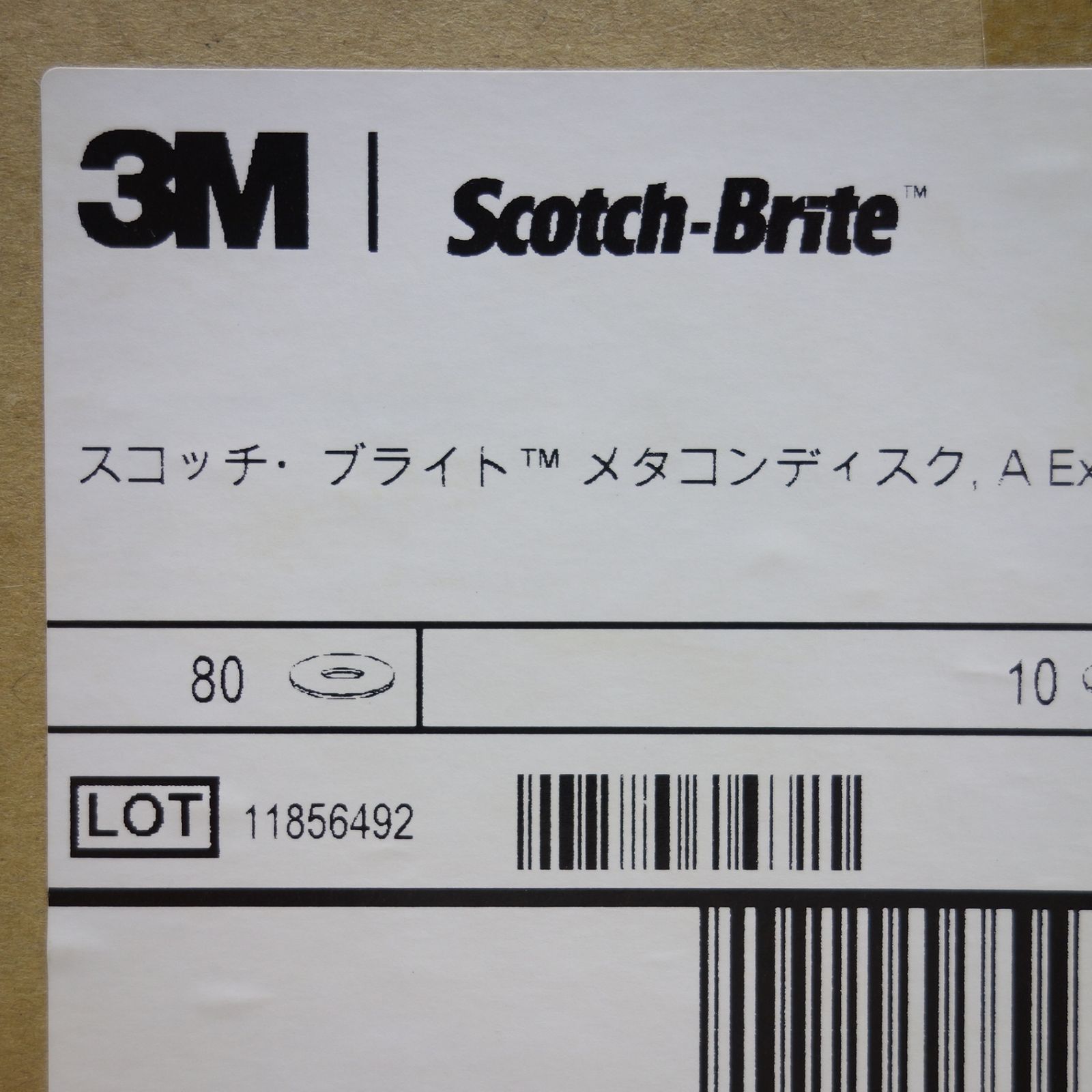 ●複数在庫有● 80個セット◆3M スコッチ ブライト TM メタコンディスク 不織布表面処理材 100mm×16mm 80個 1箱◆ HRDEVELOPMENT_JP
