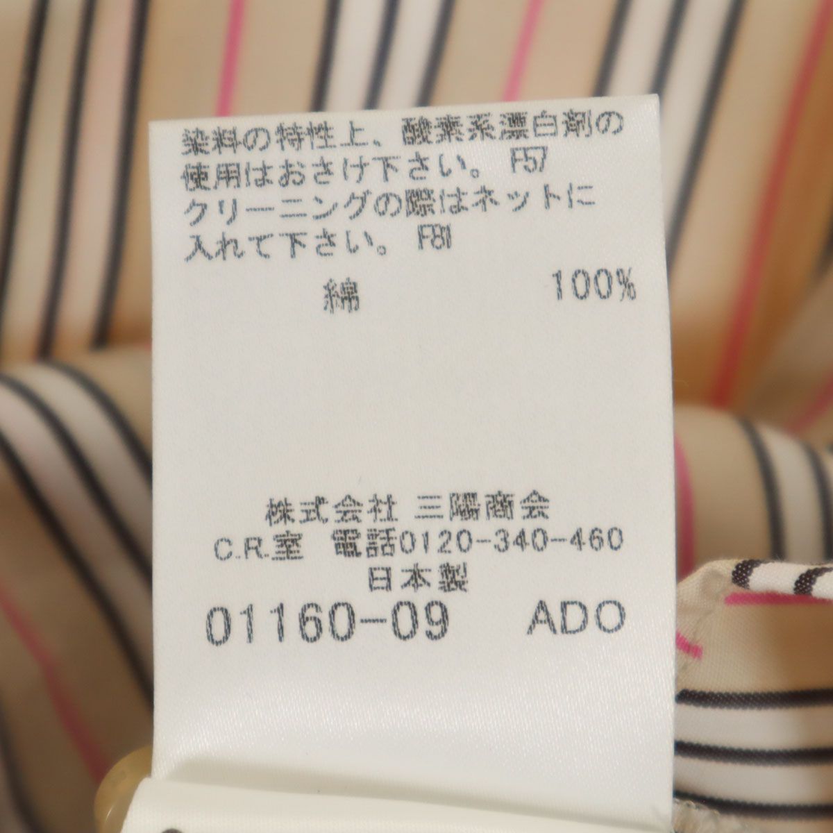 バーバリーブルーレーベル 長袖シャツ コットン 日本製 トップス レディース 38サイズ ベージュ系 BURBERRY BLUE LABEL BURBERRY LONDON BLUE LABEL バーバリー ロンドン ブルー