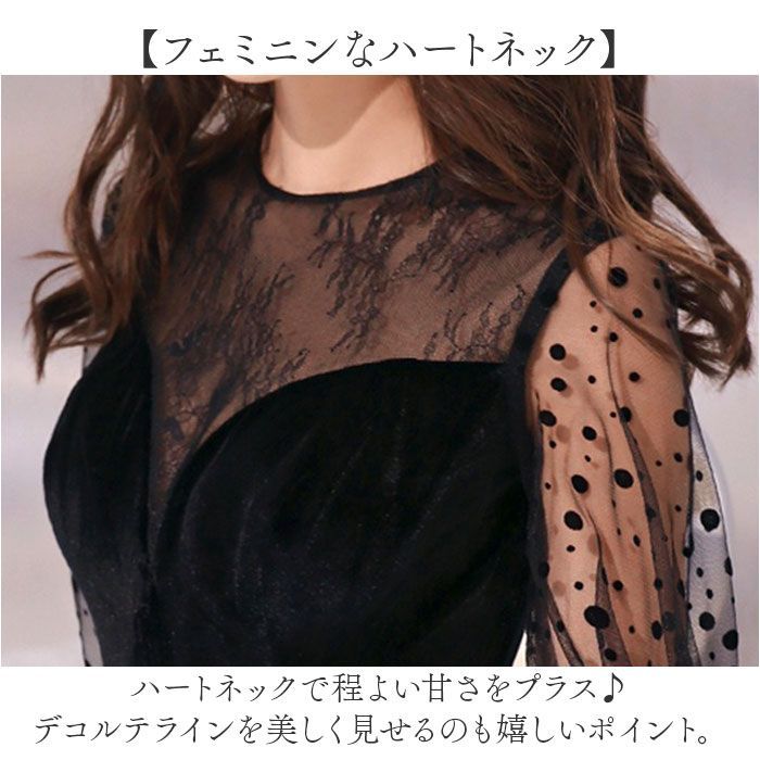 ☆ ブラック ☆ Sサイズ ☆ パーティドレス シースルー袖 ロング