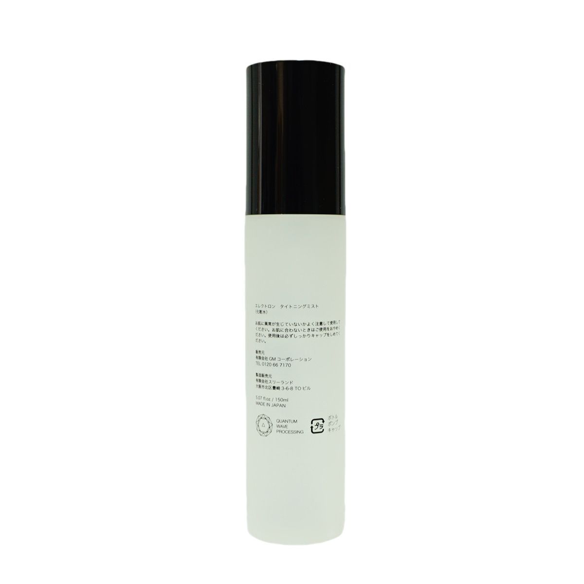 2本セット】エレクトロン タイトニングミスト 150ml ミスト化粧水 日中 