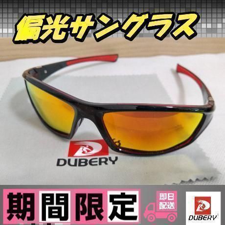 偏光サングラス ミラーイエロー レンズ DUBERY 人気商品！！ オススメ