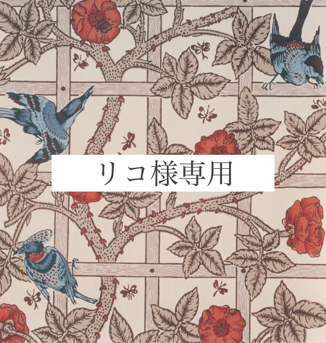 リコ様 専用ページ（リコ様専用ページ♡）