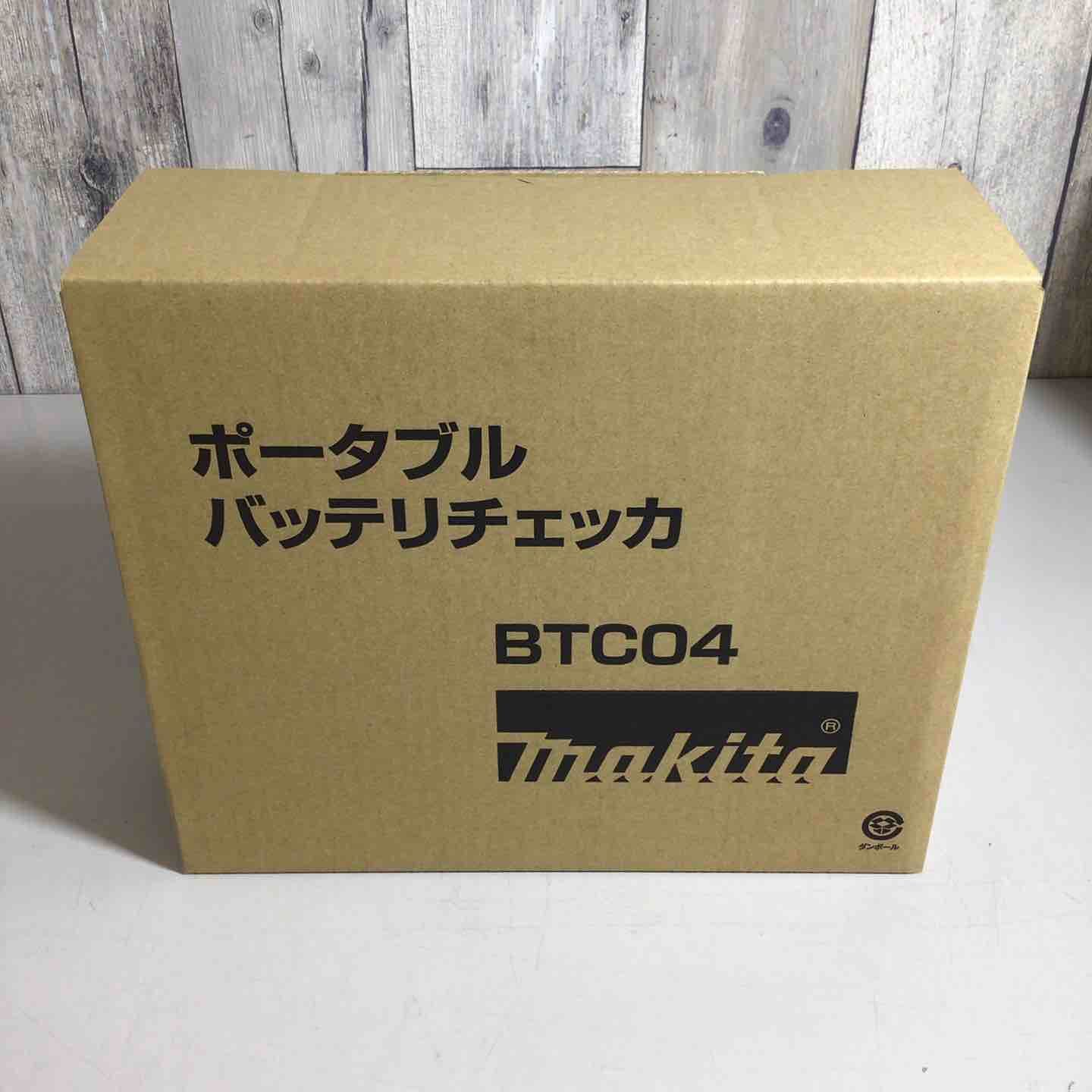 マキタ makita バッテリーチェッカー BTC04 戸田店