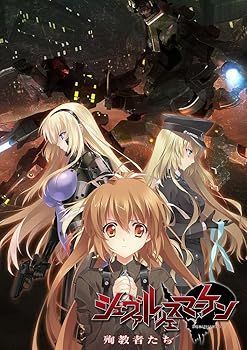 シュヴァルツェスマーケン 殉教者たち