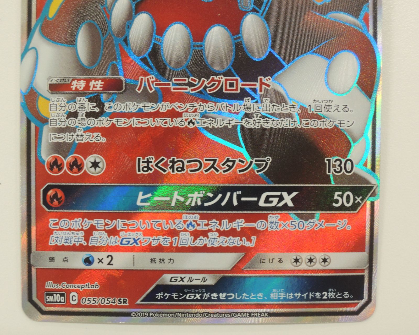 最凶！　ポケカ‼︎ 買取相場】-ポケカ-MボーマンダEX(P)(257-XY-P)【Cardshop Serra】