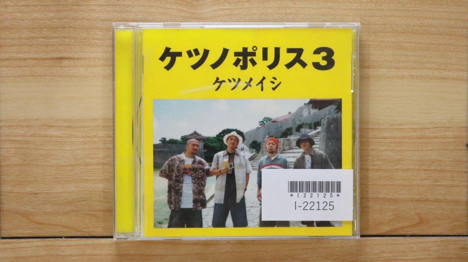 国内盤CD☆ケツメイシ/Ketsumeishi□ ケツノポリス3 【TFCC86133