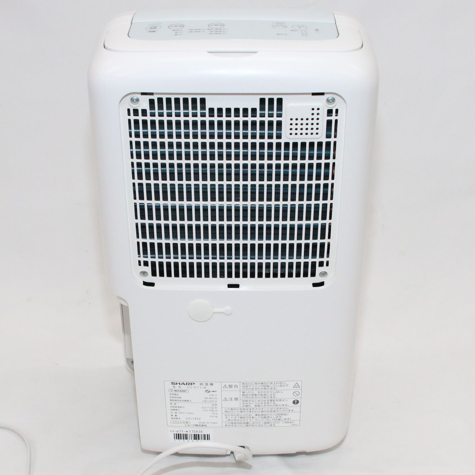 シャープ コンプレッサー方式 衣類乾燥除湿機 プラズマクラスター7000 CV-P71-W ホワイト系 木造〜8畳 鉄筋〜16畳 cv-p71-w 可 C WWW_KANDAIZUMI_COM