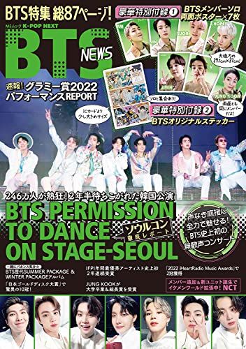K-POP NEXT BTS NEWS (MSムック) - メルカリ