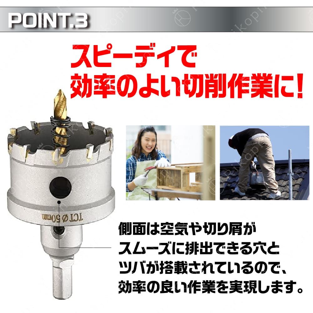 穴あけ