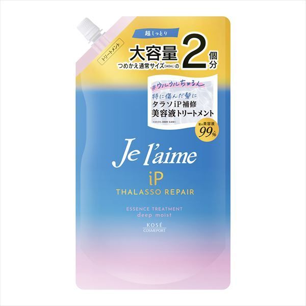 【3セット】ジュレーム　ｉＰ　タラソリペア　補修美容液トリートメント　（ディープモイスト）　つめかえ