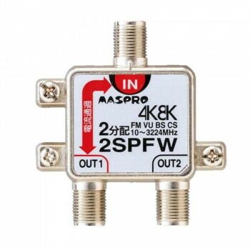 未使用品 MASPRO マスプロ 4K・8K 衛星放送(3224MHz)対応 UHF・BS・CS