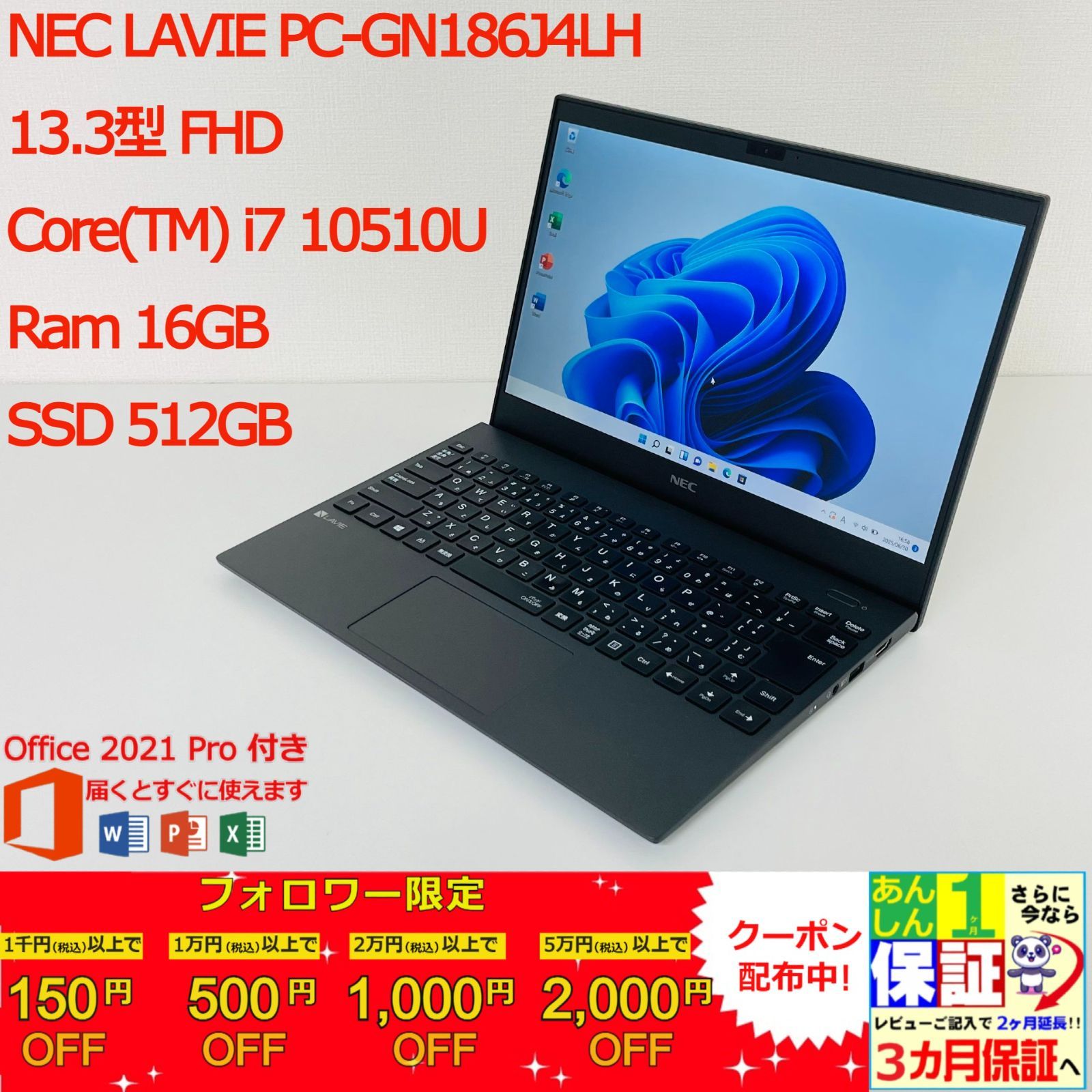 NEC LAVIE PC-GN186J4LH 13.3型 i7 10510U Ram 16GB SSD 512GB 正規