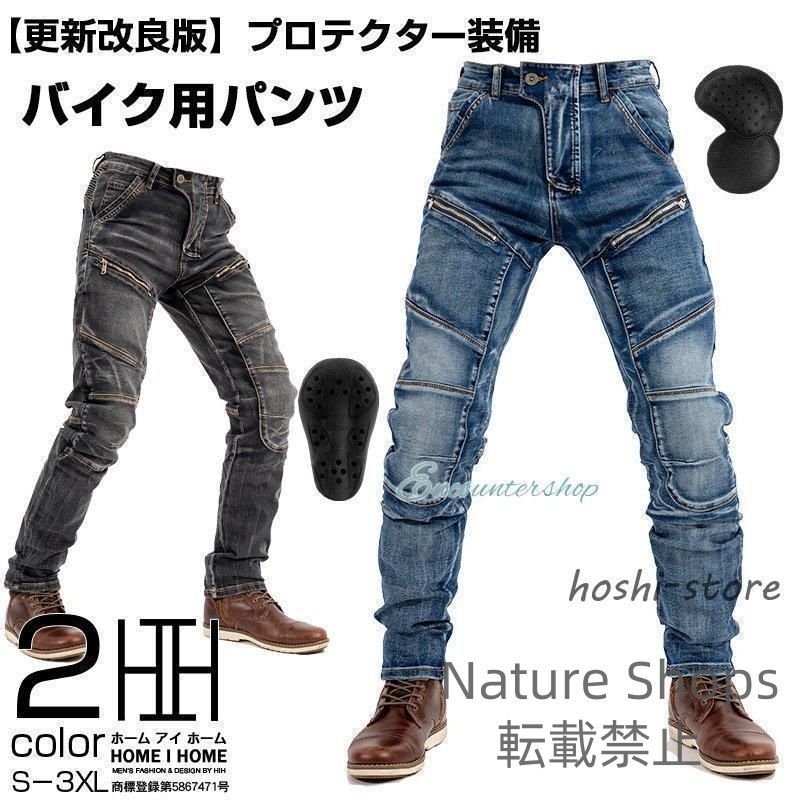 バイクパンツ 膝パッド装備 耐磨 保護 アウトドア デニムパンツ メンズ ストレッチ ユーズド加工 バイクウェア バイク用 ライダーパンツ春 夏 秋 冬 elcp40