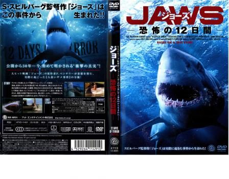 JAWS ジョーズ 恐怖の12日間【洋画 中古 DVD】ケース無