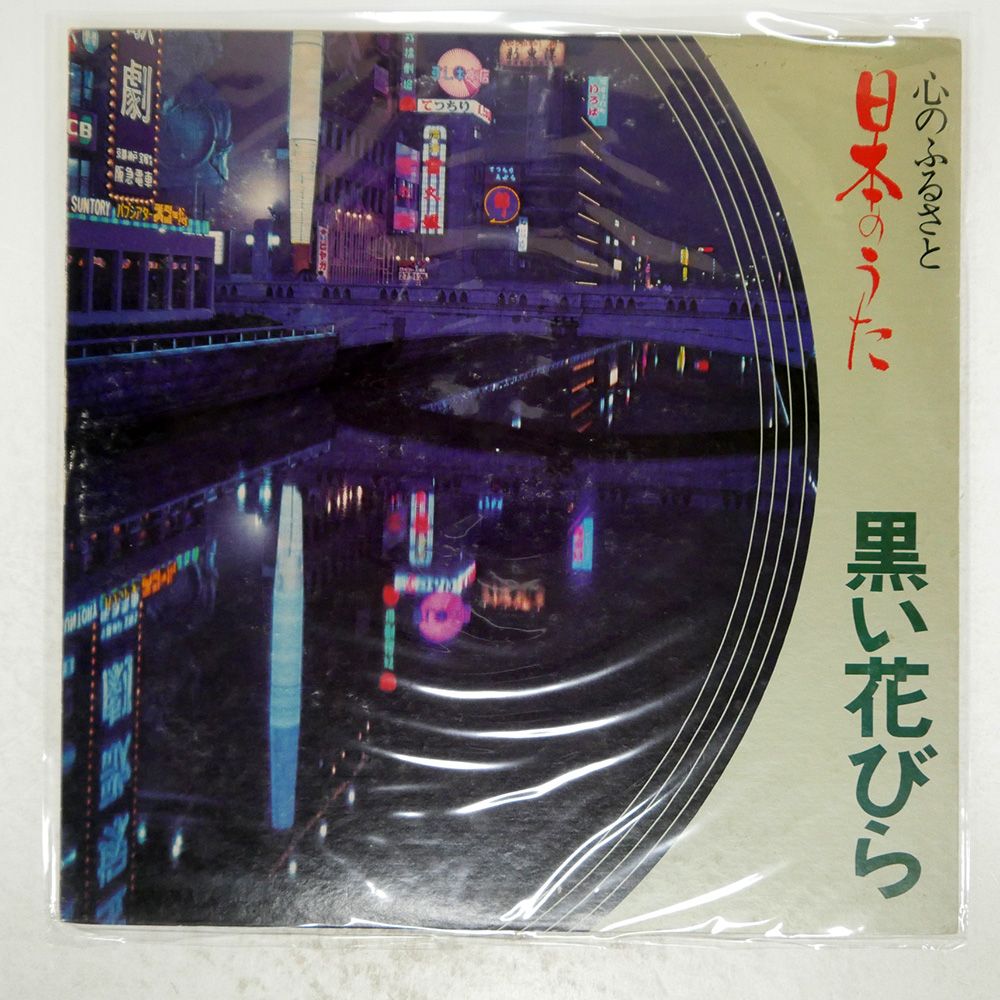 日本のうた・心のうた LPレコード8枚組 レコード LP 心のふるさと 日本のうた17 同期の桜 軍歌2 - メルカリ