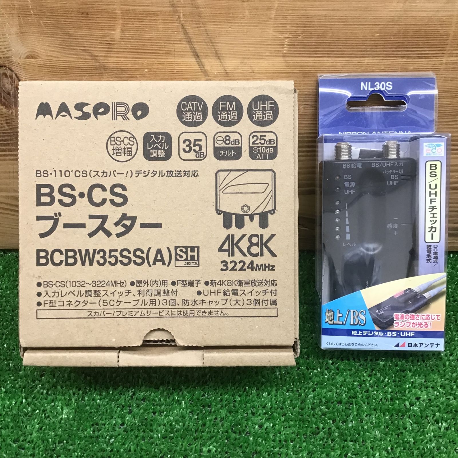 中古美品・現状品】 マスプロ電工 BS・CSブースター BCBW35SS (A