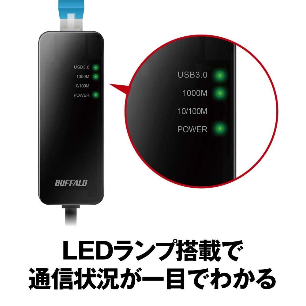 【人気商品】ブラック LUA4-U3-AGTE-NBK Giga USB3.0対応 有線LANアダプター 簡易パッケージ BUFFALO 日本メーカー  【Nintendo バッファロー Switch動作確認済み】