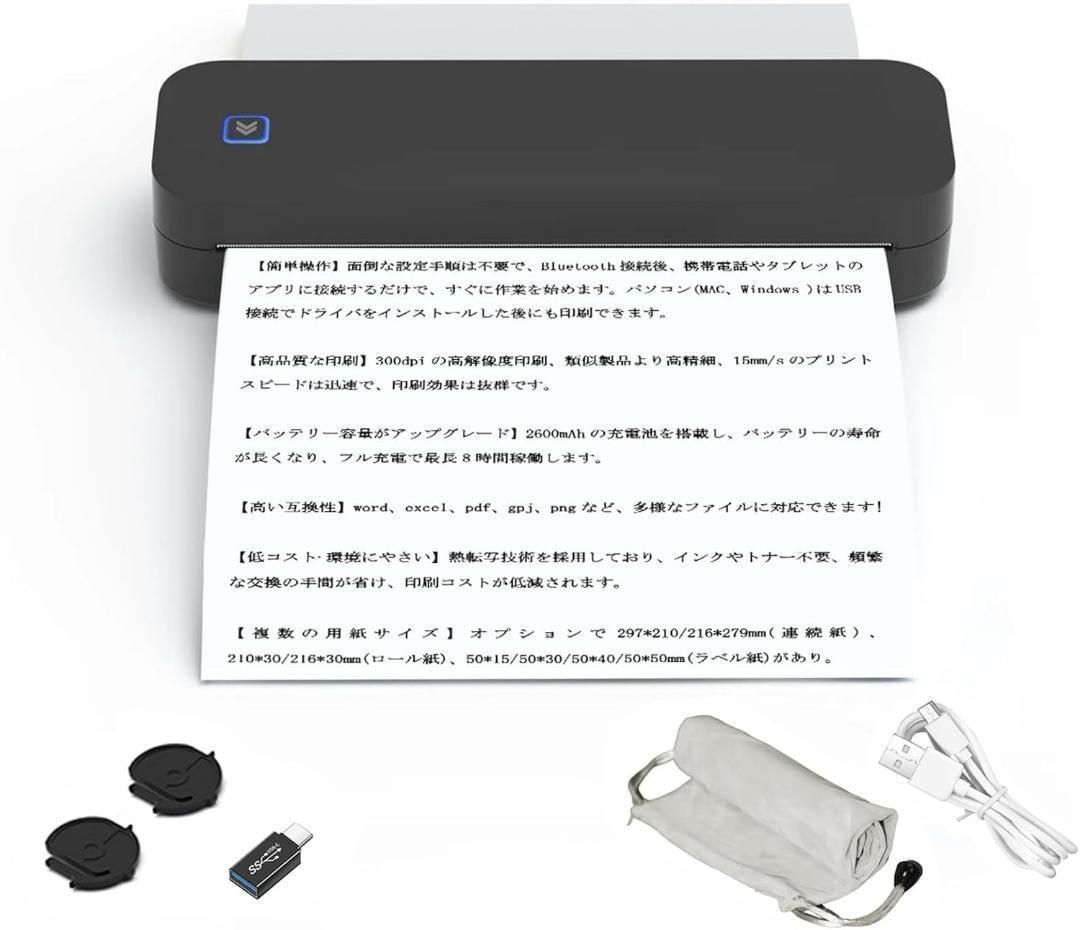 Kurflo モバイルミニプリンター A4サイズ ポータブルプリンター 小型 熱感式プリンター Bluetooth接続 解像度300dpi IOS Android ノート PC 互換性あり サーマルプリンター オフィス|家庭|学校|旅行|出張に適用 ブラック