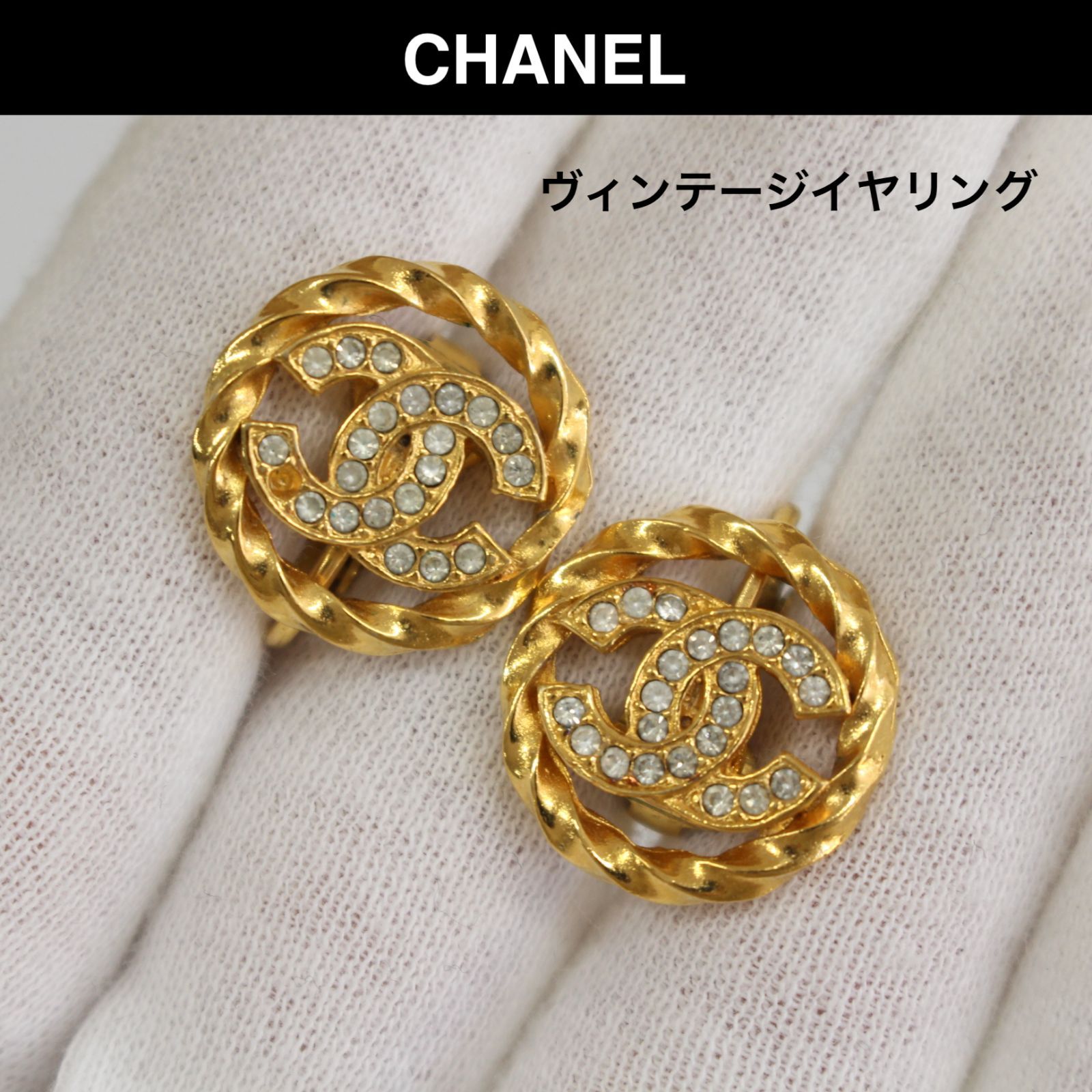 vintage CHANEL 2137 イヤリング 片耳 ココマーク A912】CHANEL ココマーク イヤリング 2137 ヴィンテージ - メルカリ